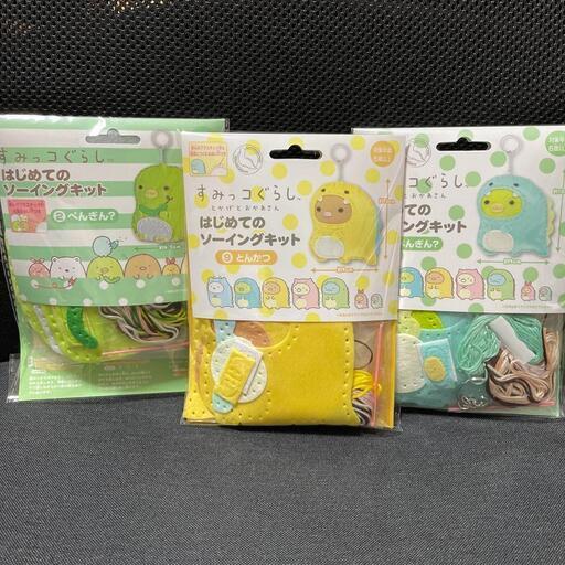 新品 3点セット はじめてのソーイングキット ぺんぎん？ とんかつ