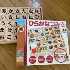 【値引き✨】知育ひらがな積み木