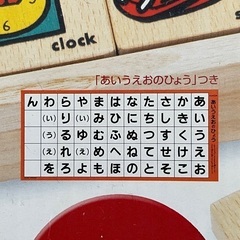 【値引き✨】知育ひらがな積み木の画像