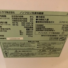 冷蔵庫　洗濯機　セット　一人暮らし用（美品特に洗濯機）