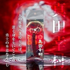戦国ゴルフティーホルダーを宣伝してくれる方へ1000円で販売します。の画像