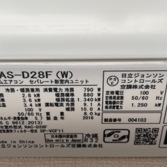 日立　白くまくん　2016年製造の画像