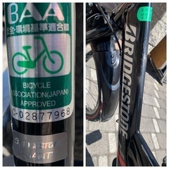 【受付け終了】子供用自転車（ブリヂストン）22インチの画像