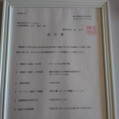 重度訪問介護 日勤の画像