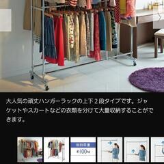 ディノス　幅と高さが変えられる　プロ仕様頑丈　ハンガーラック　※GW期間中に取引の方のみ5000円→4000円に値引きします！の画像