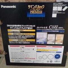 新品未使用　ツインパルックプレミア　100形の画像