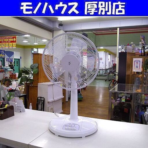 扇風機 YAMAZEN 2020年製 5枚羽 30㎝ AMT-KC30 ホワイト ヤマゼン リビング扇 札幌 厚別店