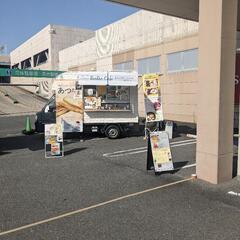5月3日 4日 姫路セントラルパーク キッチンカー補助をお願いしますの画像