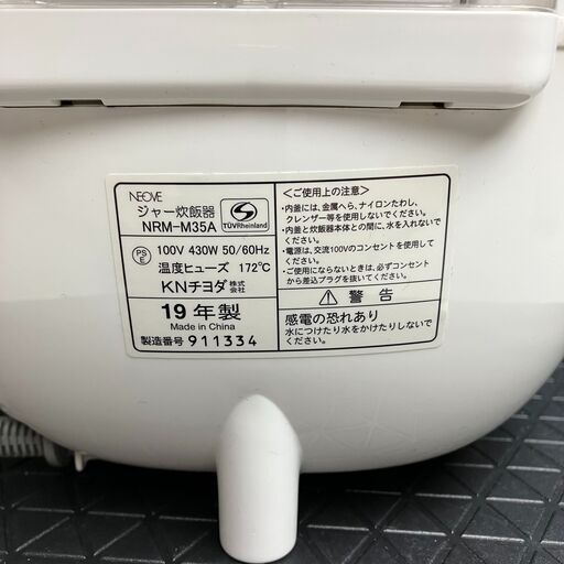 ネオーブ (NEOVE) 炊飯器 3.5合 ホワイト NRM-M35A