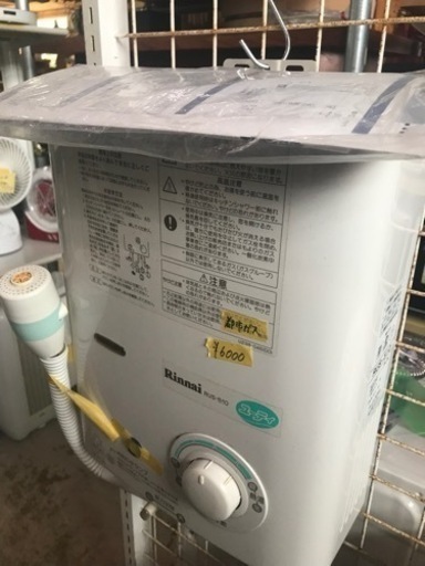 給湯器