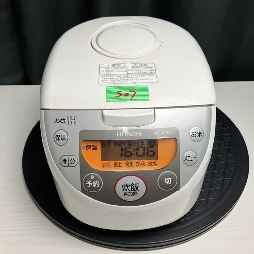 日立 HITACHI RZ-JP10J-W [IH炊飯器（5.5合炊き） ホワイト 極上炊き・鉄入り釜]