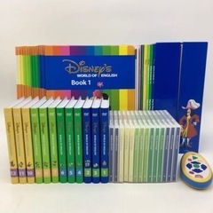 美品】2015年 ディズニー英語システム メインプログラム DWE
