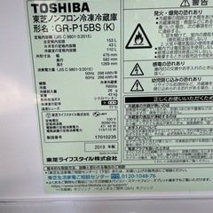 受付終了【特価】超美品　東芝　TOSHIBA 冷凍冷蔵庫　2019年製　GR-P15BS の画像