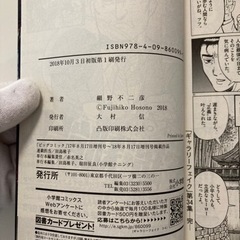 ギャラリーフェイク 34の画像