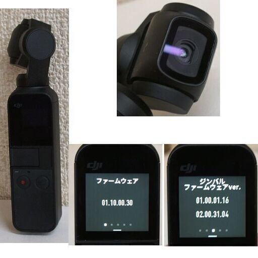 DJI Osmo Pocket OT110 オズモポケット　スマートフォン アダプター×2・ケース付 3軸ジンバル 4K　自撮り コン