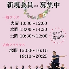【目黒区】フラダンス◆初心者会員さま募集中