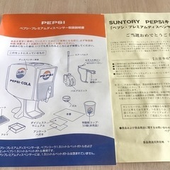 ペプシディスペンサーの画像