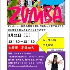 第11回府中deZUMBA