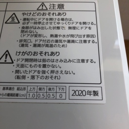 Panasonic NP-TCR4-W 2020年製 [食器洗い乾燥機 プチ食洗 3人用 ホワイト]