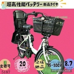5187子供乗せ電動アシスト自転車ヤマハ3人乗り対応20インチ