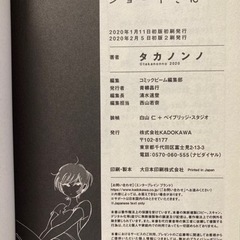 ショートショートショートさんの画像