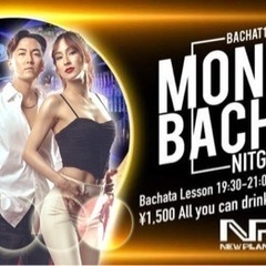 【無料初心者レッスン&3.5h飲み放題付き】ダンスレッスン&パー...