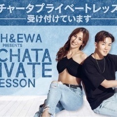 初心者OK🌱ダンスレッスン💃🏻Monday Bachataマンデーバチャータ東京の画像