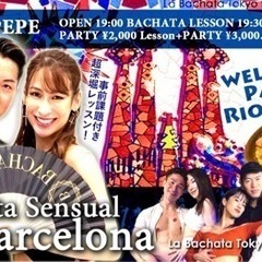 初心者OK🌱ダンスレッスン💃🏻Monday Bachataマンデーバチャータ東京の画像