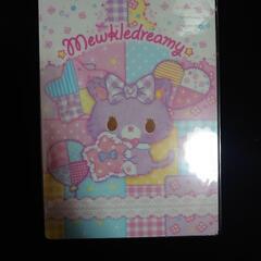 新品未開封！サンリオ ミュークルドリーミー 下敷き！