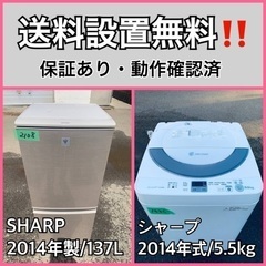 送料設置無料❗️業界最安値✨家電2点セット 洗濯機・冷蔵庫256