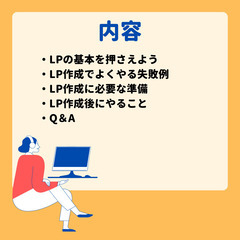 今さら聞けないLPの基本を教えます！の画像
