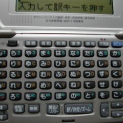 CASIO　J50音配列キー　電子辞書Ex-wordの画像