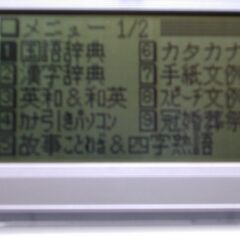 800 電子辞書　SHARP　PW-M100 の画像