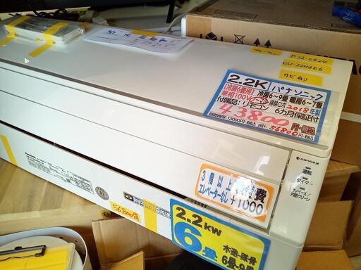 【Panasonic/エアコン2.2k】【2018年製】【6畳】【6ヶ月保証】【クリーニング済】【取付可】【管理番号10205】