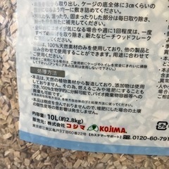 ハムスター、小動物用床材の画像