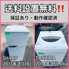 送料設置無料❗️業界最安値✨家電2点セット 洗濯機・冷蔵庫2510