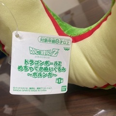ドラゴンボールのポルンガぬいぐるみです！の画像