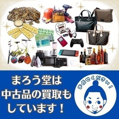 『まろう堂』リユース🌱中古品の買取✨家に眠っている不用品はありませんか？ - リサイクルショップ