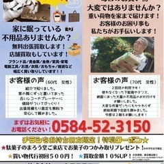 『まろう堂』リユース🌱中古品の買取✨家に眠っている不用品はありませんか？ - 海津市