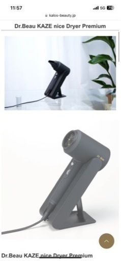 ドライヤー　Dr.Beau KAZE nice dryer premium