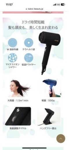 ドライヤー　Dr.Beau KAZE nice dryer premium