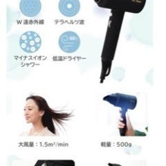 ドライヤー　Dr.Beau KAZE nice dryer premiumの画像