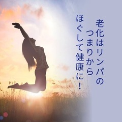 疲れを溜める前にほぐしましょっ♪