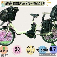 5177子供乗せ電動アシスト自転車ヤマハ3人乗り対応20インチ