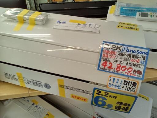 【パナソニック/エアコン2.2k】【2018年製】【6畳】【6ヶ月保証】【クリーニング済】【取付可】【管理番号10205】