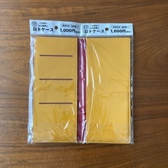 宝くじ　ロトケース　ロゴ型押しの画像