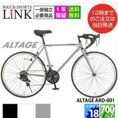 ロードバイク　アルテージ