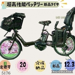 東京都 町田市の電動自転車の中古が安い!激安で譲ります・無料であげます|ジモティー 東京都 町田市の電動自転車の中古が安い!激安で譲ります・無料であげます|ジモティー