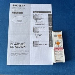 (受け渡し調整中)【訳あり】SHARP LEDシーリングライトの画像
