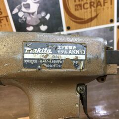 マキタ makita AKN10 釘抜き機 中古品 【ハンズクラフト宜野湾店】の画像